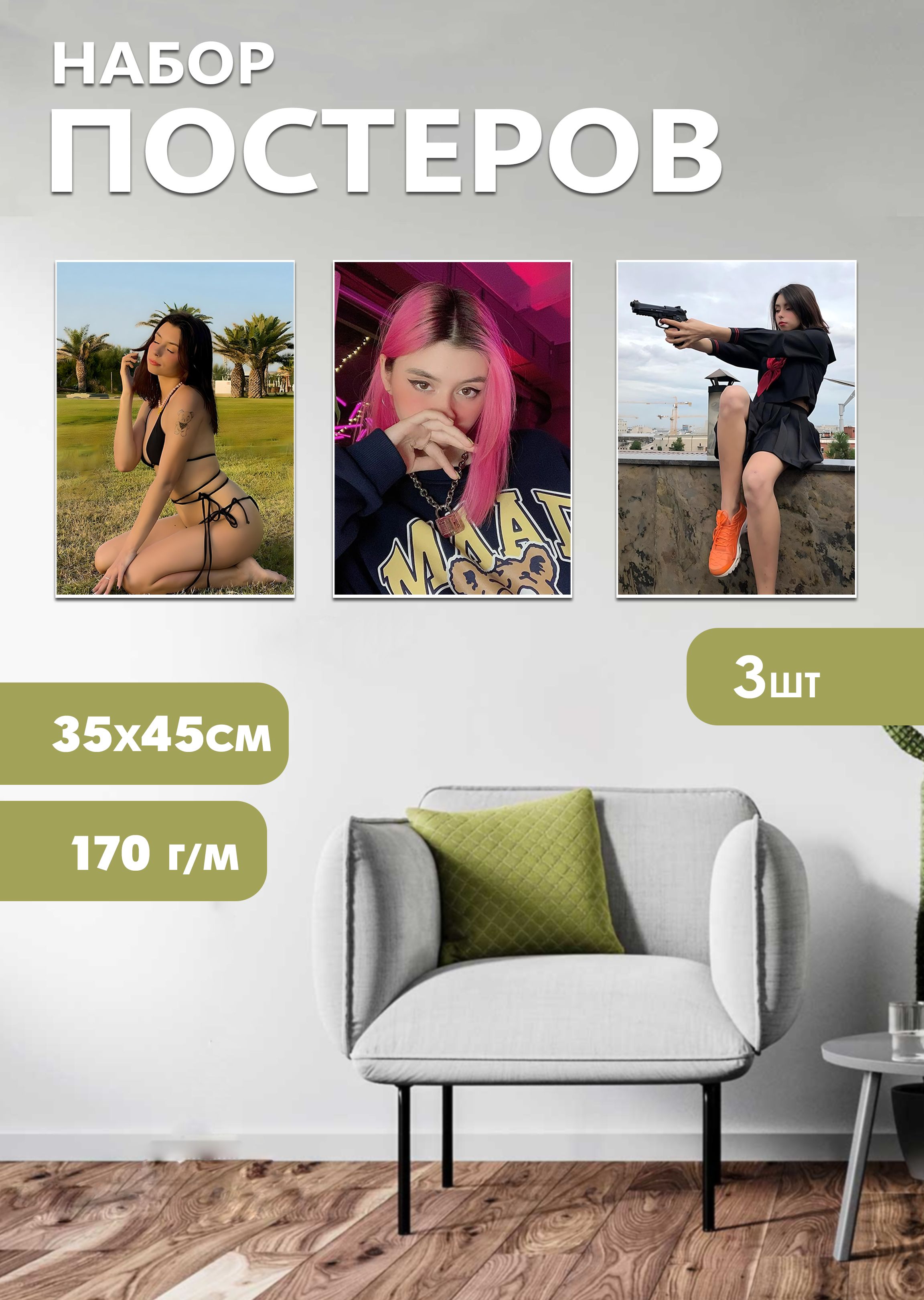 

Набор постеров ArtCraft Дора 32х45 см