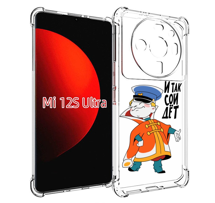 

Чехол MyPads И-так-сойдет для Xiaomi 12S Ultra, Прозрачный, Tocco