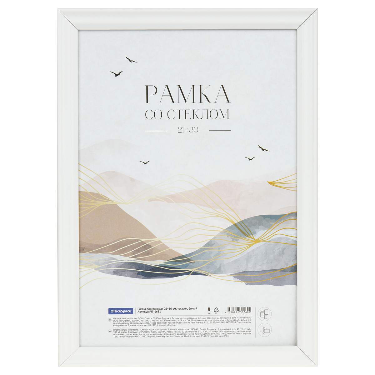 

Рамка для фото OfficeSpace 356377 21х30 см пластик цвет Белая комплект 4 шт, Белый, 356377