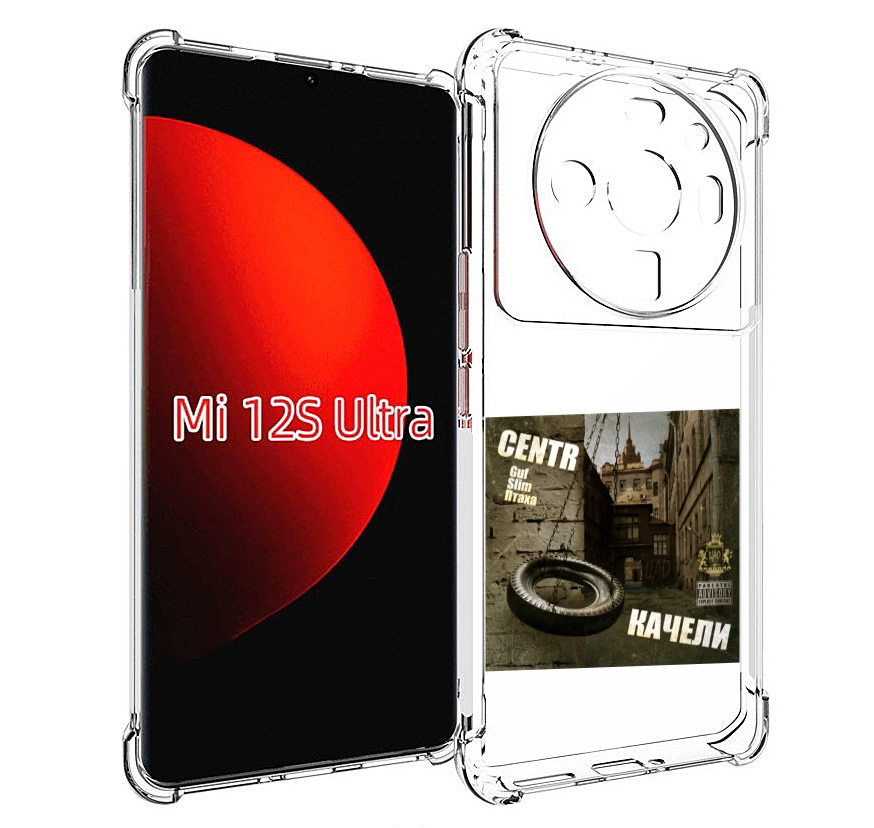 фото Чехол mypads качели centr для xiaomi 12s ultra