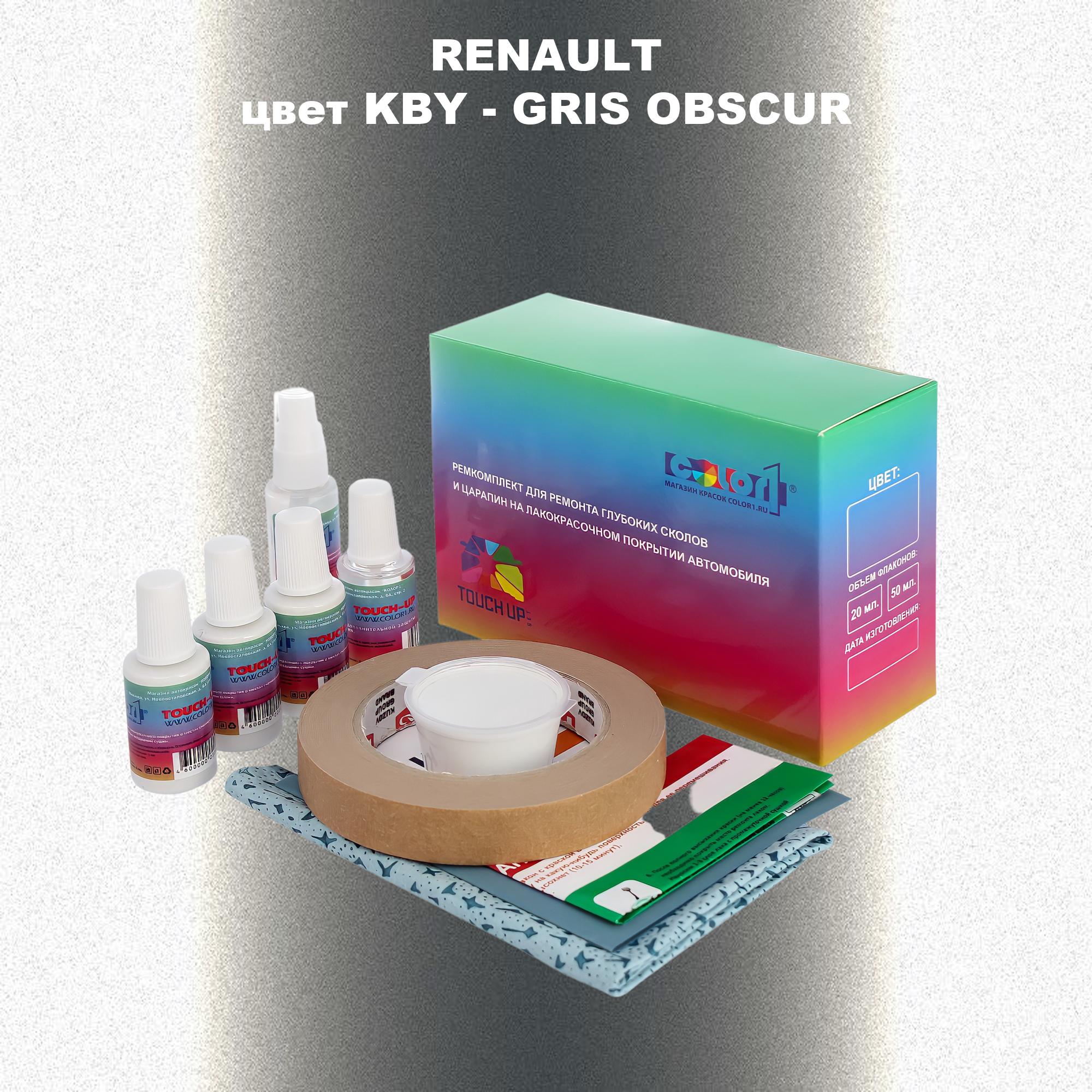 

Ремкомплект для ремонта сколов и царапин COLOR1 для RENAULT, цвет KBY - GRIS OBSCUR, Бесцветный