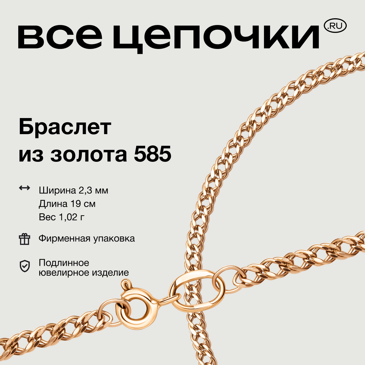 

Браслет из золота р.  ВсеЦепочкиRu 411-01-0040-30176, 411-01-0040-30176