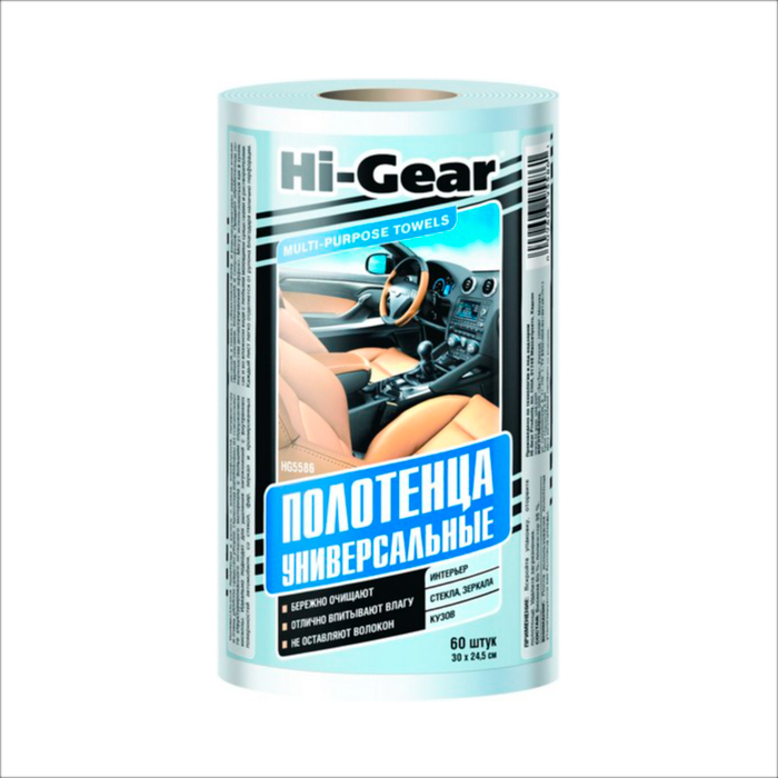 

Hi-Gear Полотенца универсальные, белые, 60 листов 245x300 мм HG5586