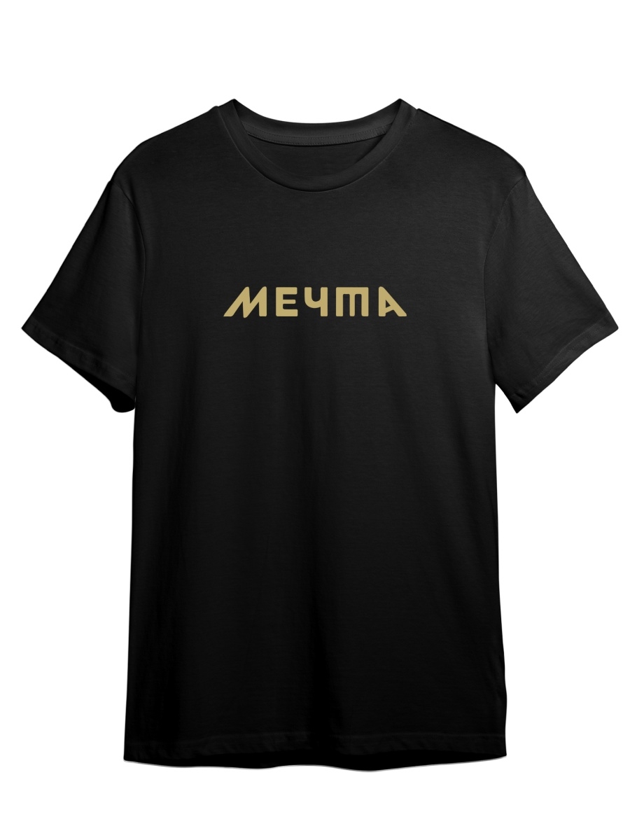 

Футболка унисекс СувенирShop Мечта/Каллиграфия/Ретро/Винтаж 1 черная XL (50-52), Черный, "Мечта/Каллиграфия/Ретро/Винтаж" 1