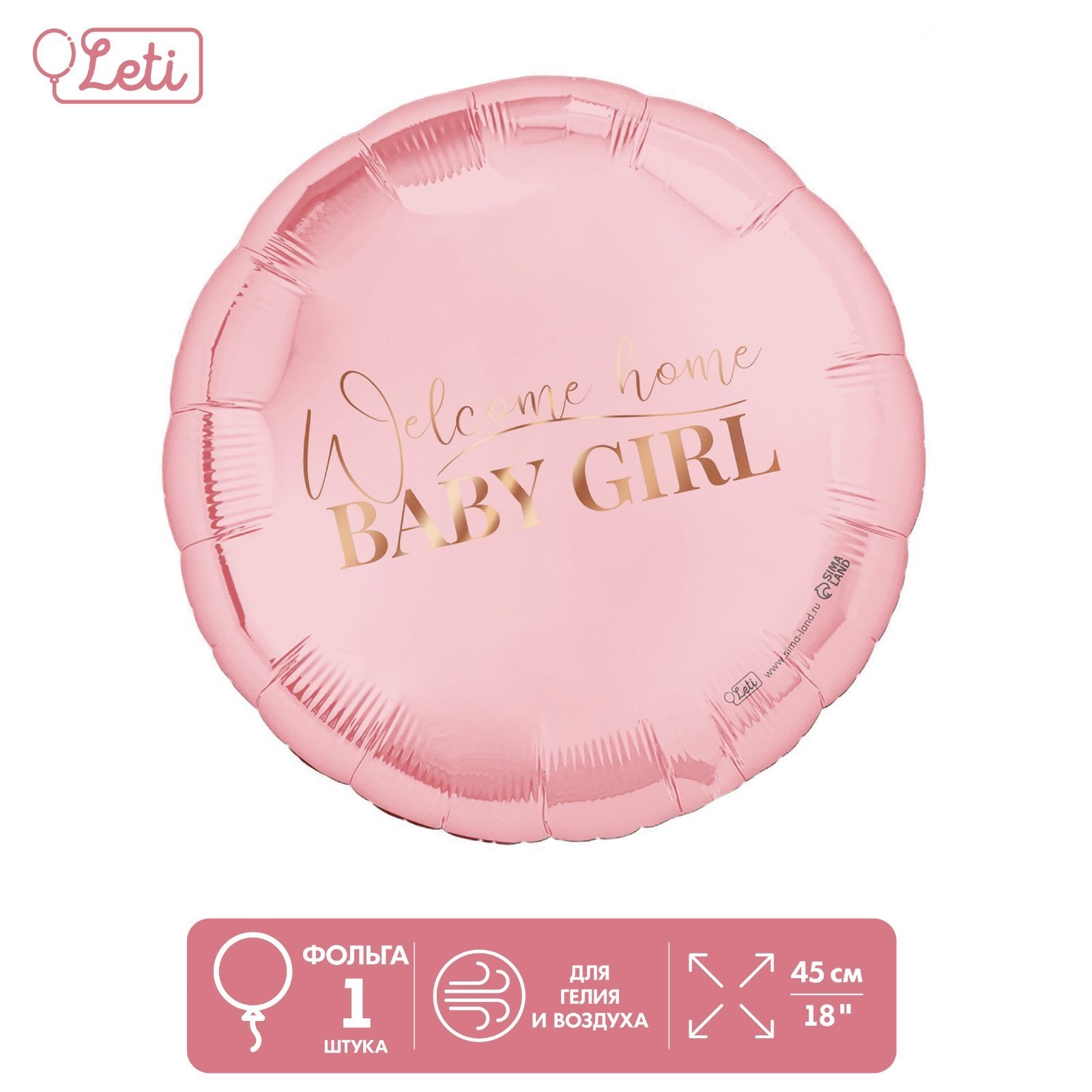 Шар фольгированный Leti Baby girl 9939363, диаметр 45 см, розовый