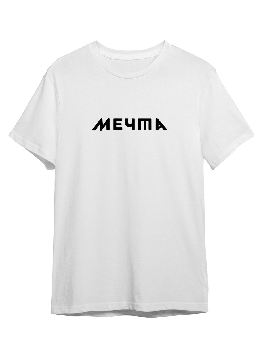 

Футболка унисекс СувенирShop Мечта/Каллиграфия/Ретро/Винтаж 2 белая XL (50-52), Белый, "Мечта/Каллиграфия/Ретро/Винтаж" 2