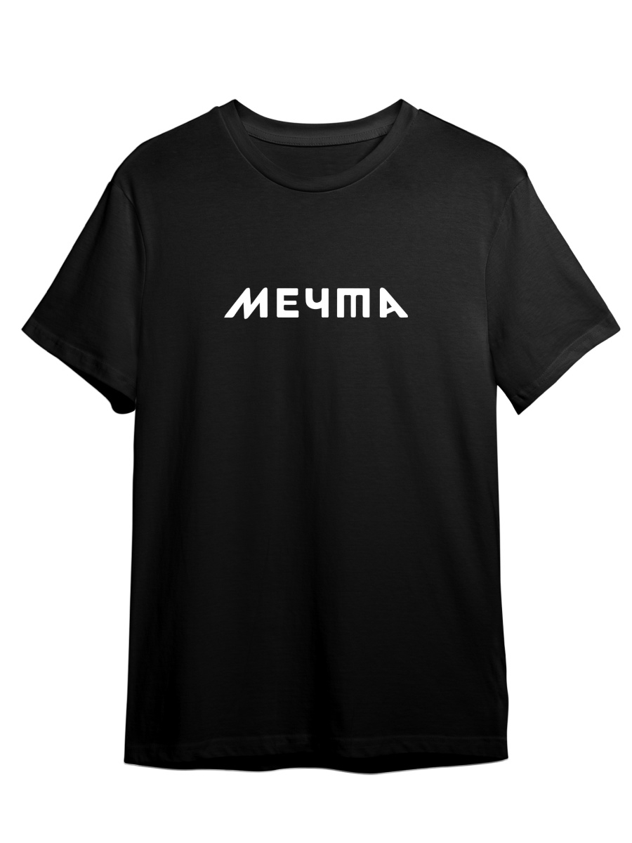 

Футболка унисекс СувенирShop Мечта/Каллиграфия/Ретро/Винтаж 2 черная S (44-46), Черный, "Мечта/Каллиграфия/Ретро/Винтаж" 2