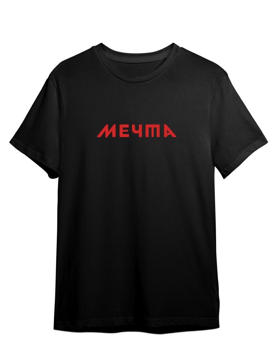 

Футболка унисекс СувенирShop Мечта/Каллиграфия/Ретро/Винтаж 3 черная S (44-46), Черный, "Мечта/Каллиграфия/Ретро/Винтаж" 3
