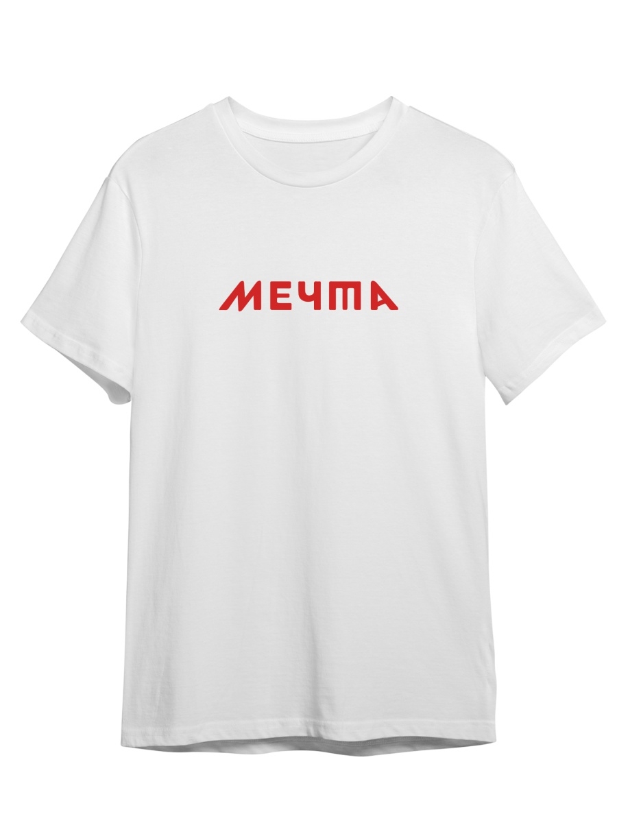 

Футболка унисекс СувенирShop Мечта/Каллиграфия/Ретро/Винтаж 3 белая 2XL (52-54), Белый, "Мечта/Каллиграфия/Ретро/Винтаж" 3