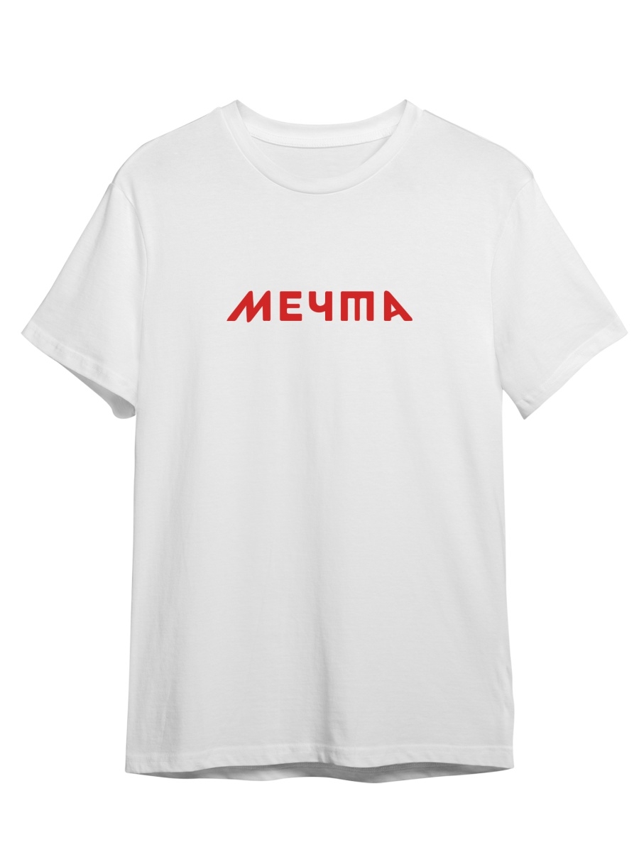 

Футболка унисекс СувенирShop Мечта/Каллиграфия/Ретро/Винтаж 3 белая M (46-48), Белый, "Мечта/Каллиграфия/Ретро/Винтаж" 3