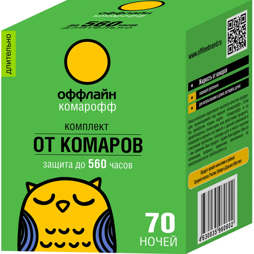 

Фумигатор Комарофф Длительно SSS-82638945 1 флакон жидкости в комплекте, Зеленый, Длительно