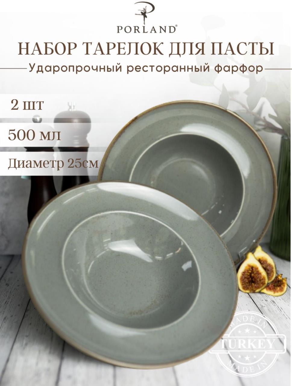 

Тарелки Porland Seasons 25 см 500 мл тёмно-серый 2 шт, Seasons