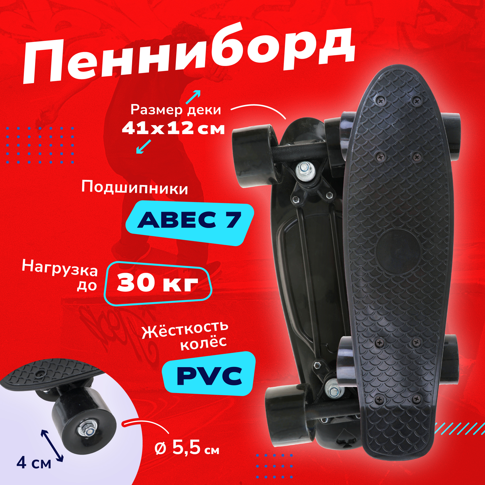 Скейтборд Наша Игрушка с большими колесами черный 1326₽