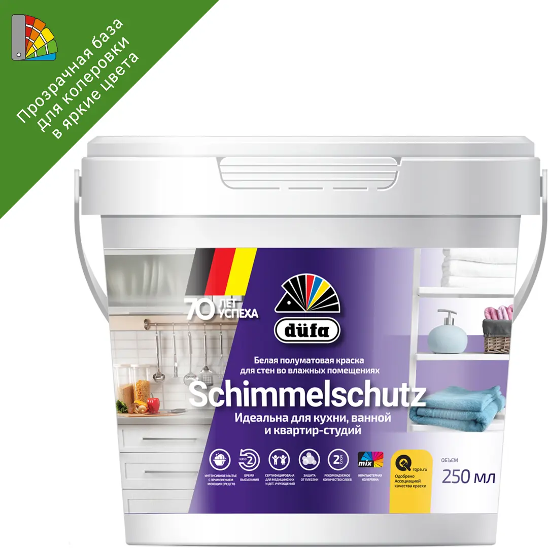 Краска для стен и потолков Schimmelchutz прозрачная база 3 0.25 л