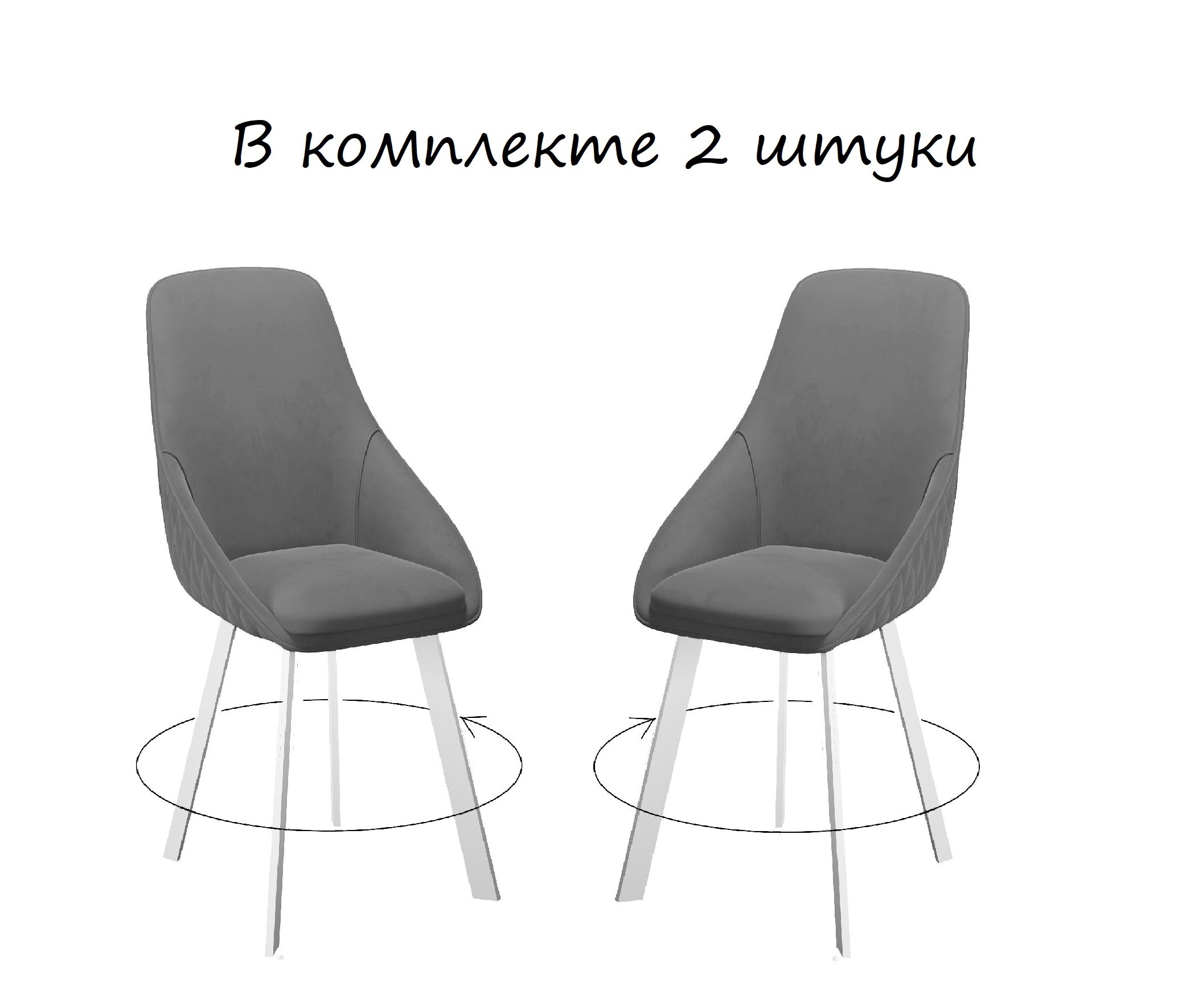 

Стул поворотный DikLine 246 Z28 серый, ножки белые, комплект 2 шт, 246 Z28-w