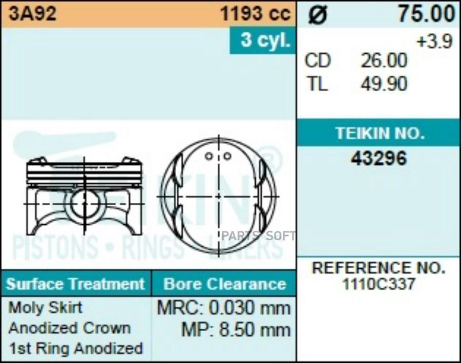 

TEIKIN Поршень двигателя TEIKIN 43296 STD (3шт/упак)