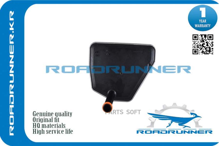 Фильтр Акпп ROADRUNNER RR09L325429