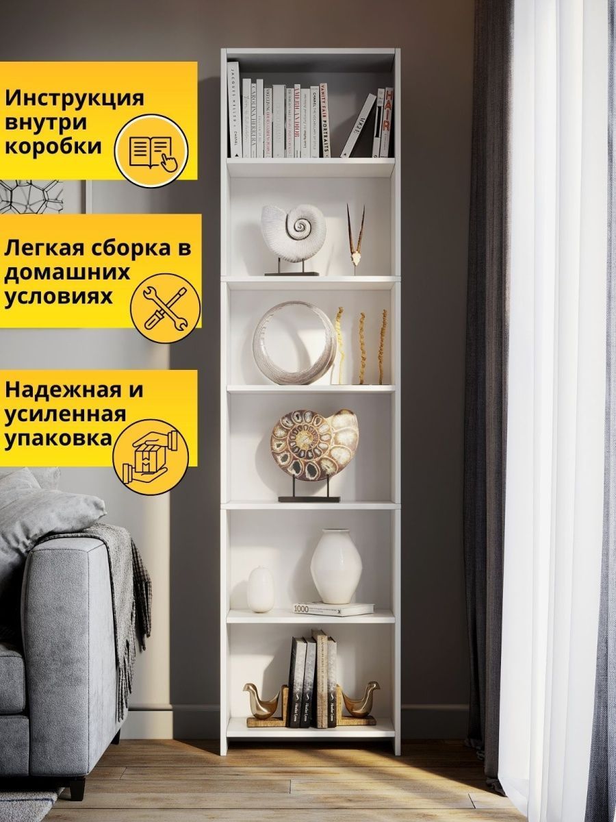 

Стеллаж напольный YolaMebel, белый