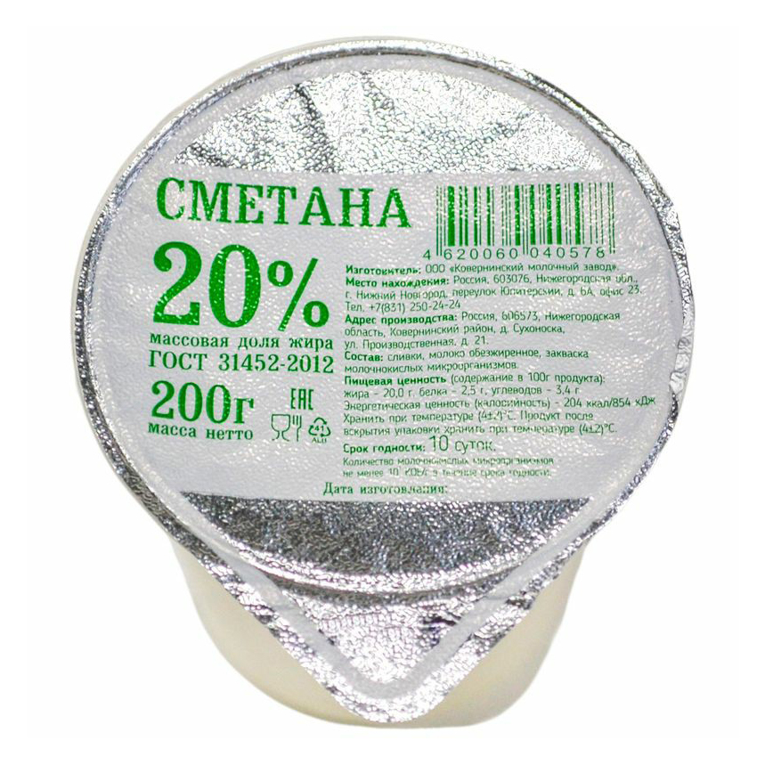 

Сметана Превосходство Лучшего 20% 200 г