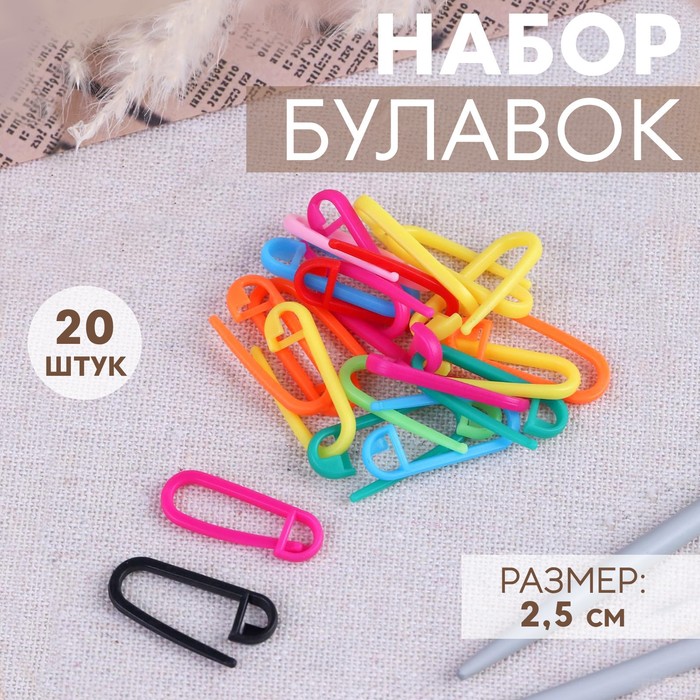 

Булавки Арт Узор 2,5 см, 20 шт, цвет разноцветный, 7шт