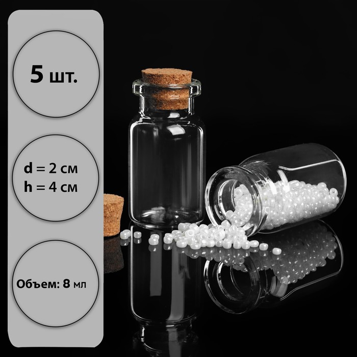 

Баночка для хранения бисера Арт Узор d = 2 x 4 см, 5 шт, 3уп, Прозрачный
