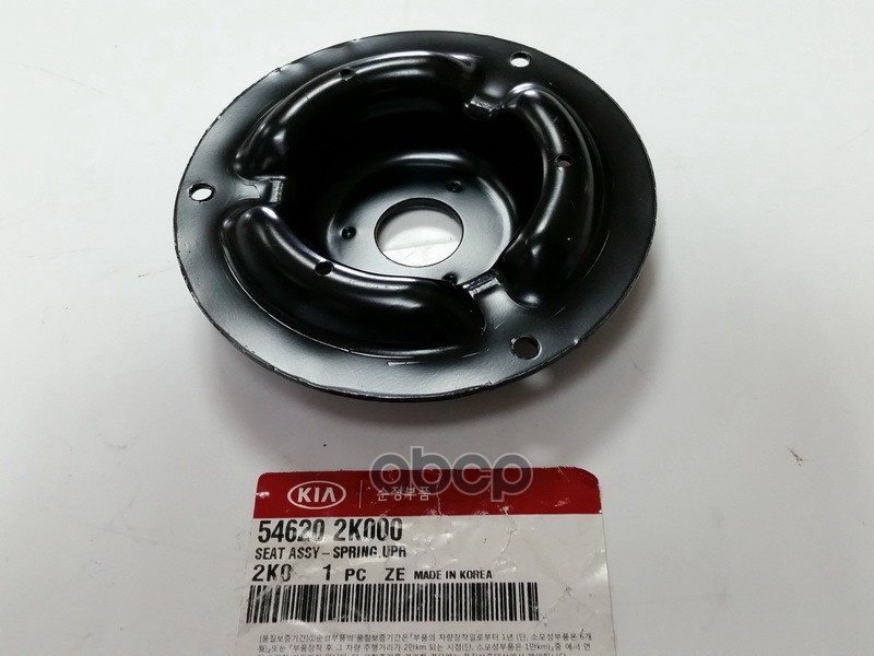 

СЕДЛО ПРУЖИНЫ ПОДВЕСКИ HYUNDAI/KIA 54620-2K000, 546202K000
