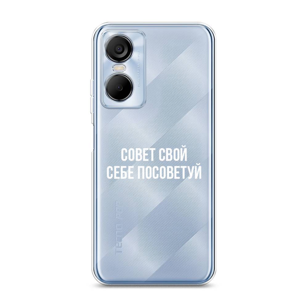 

Чехол Awog на Tecno Pop 6 pro / Техно Поп 6 Про "Совет свой себе посоветуй", Бежевый