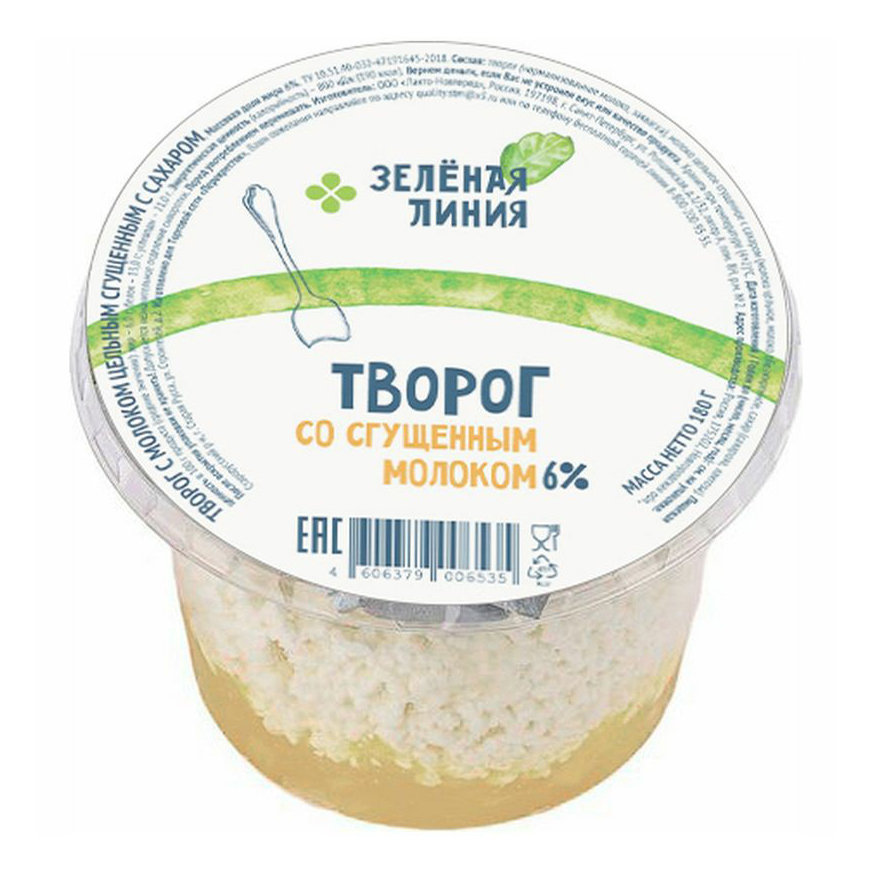 

Творог зерненый Зелёная линия с сгущенным цельным молоком и с сахаром 6% БЗМЖ 180 г