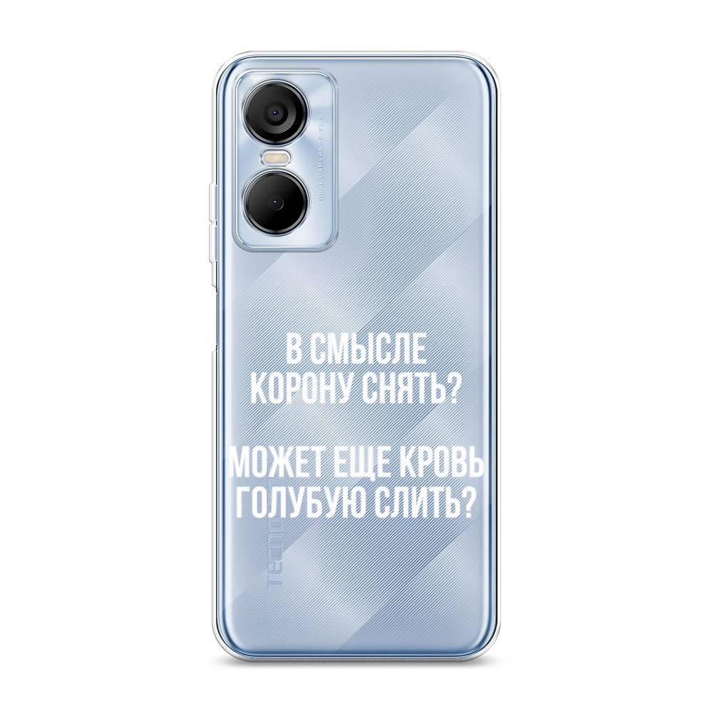 

Чехол Awog на Tecno Pop 6 pro / Техно Поп 6 Про "Королевская кровь", Прозрачный;белый