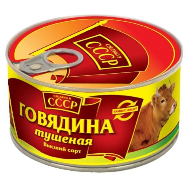 Мясо в собственном соку. Говядина тушеная в/с СССР Ж/Б 325г. Свинина СССР тушеная 325г. Тушенка свинина 