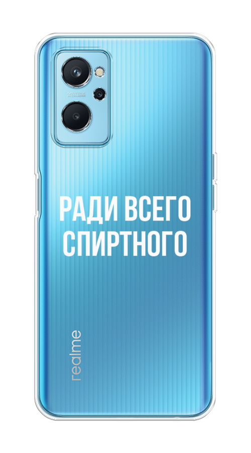 

Чехол на Realme 9i, Oppo A96 4G "Ради всего спиртного", Серый;белый;прозрачный, 2510850-1