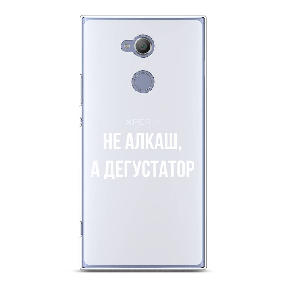 

Чехол для Sony Xperia XA2 Ultra "Дегустатор", Белый;бежевый, 53250-6