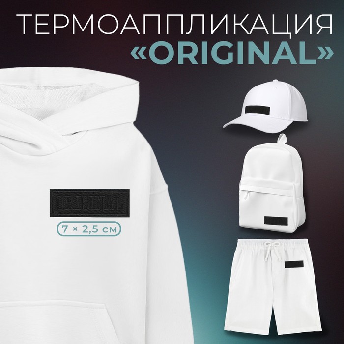 

Термоаппликация Арт Узор Original, 7 x 2,5 см, цвет чёрный, 10шт., Черный
