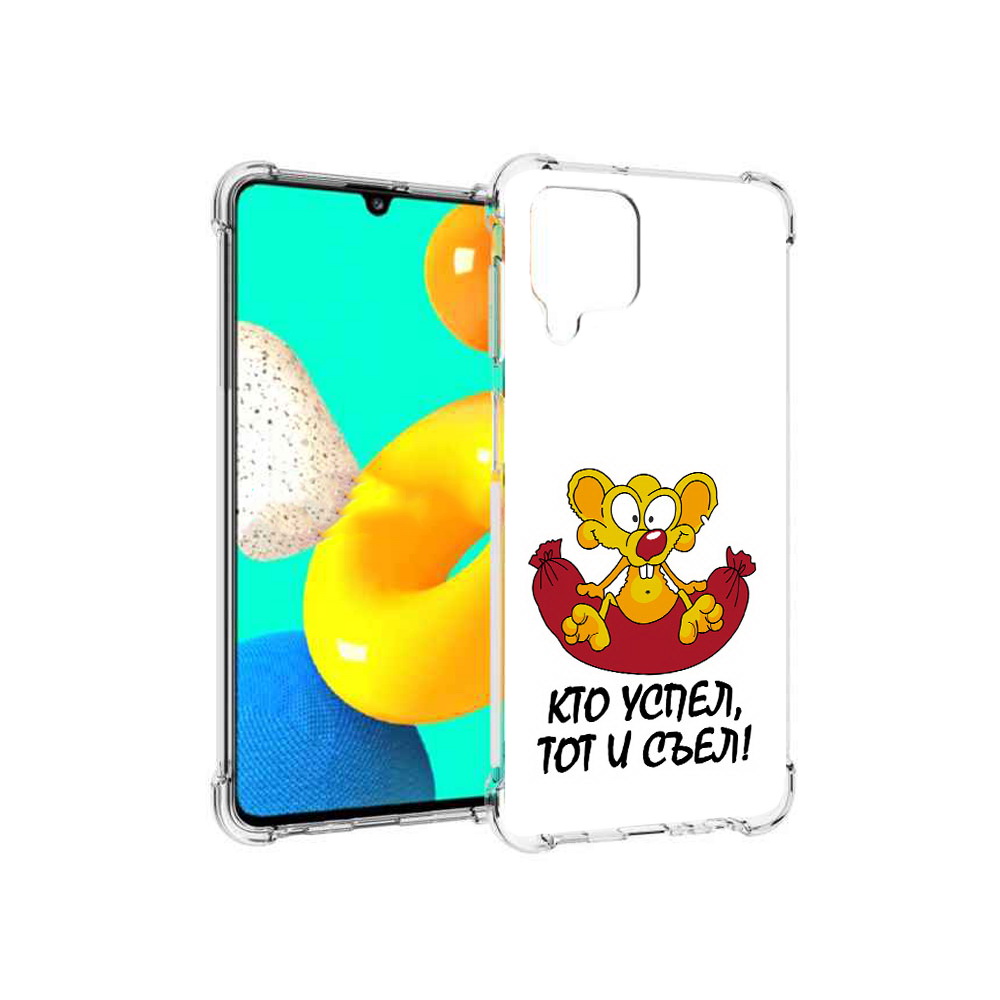 

Чехол MyPads Tocco для Samsung Galaxy M32 кто успел тот и съел (PT161818.523.429), Прозрачный, Tocco