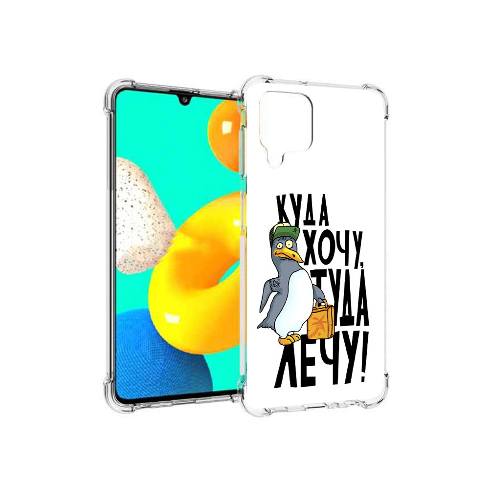 

Чехол MyPads Tocco для Samsung Galaxy M32 куда хочу туда лечу (PT161818.523.430), Прозрачный, Tocco