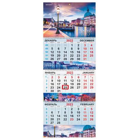 

Календарь квартальный 2023 год Brauberg 114250 3 штуки