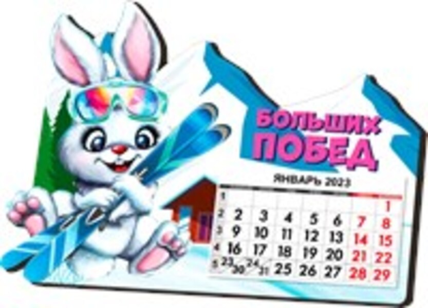 

Календарь настольный Символ года на 2023 год 16,5 х 11 см