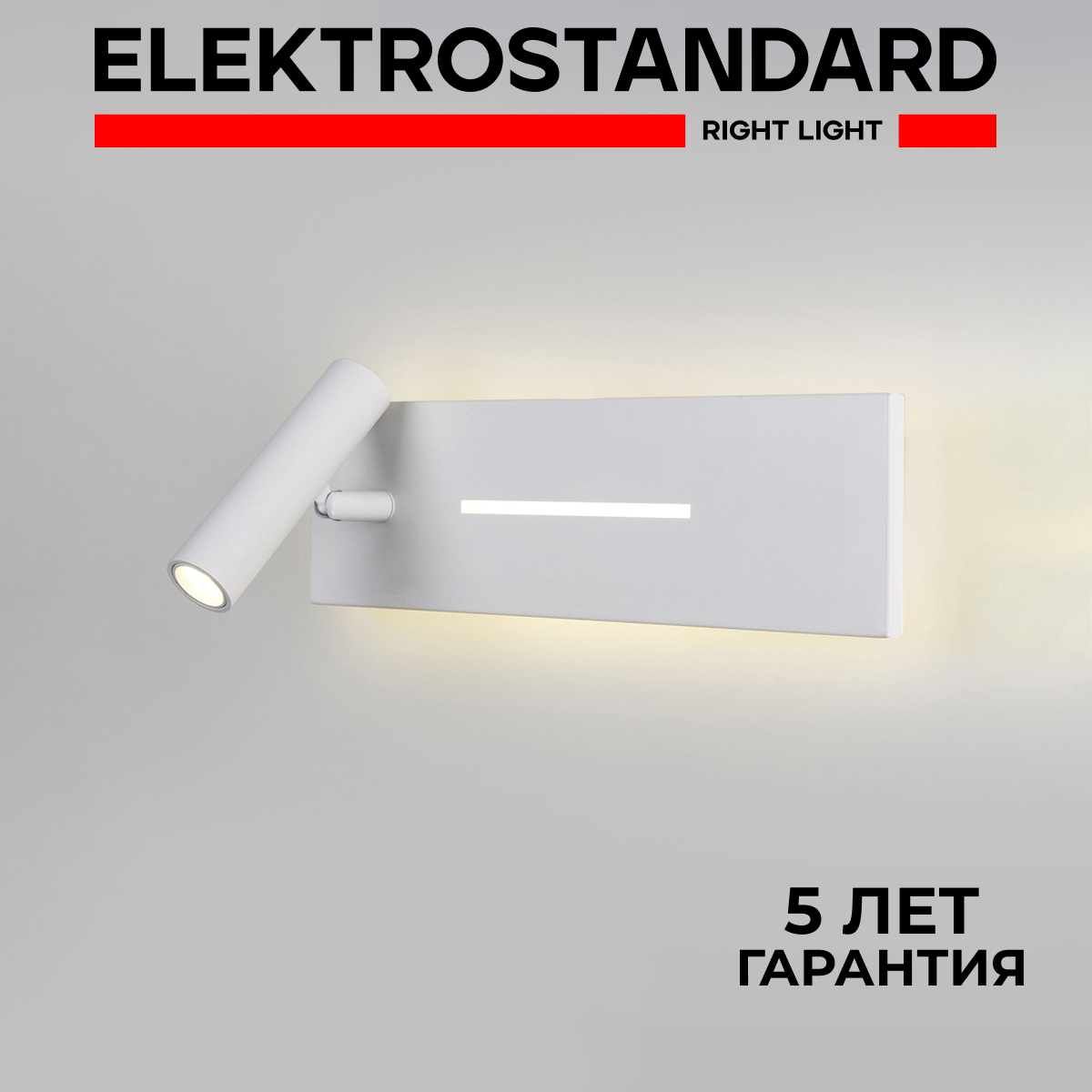 Настенный светодиодный светильник Elektrostandard Tuo LED белый с разъемами USB/Type