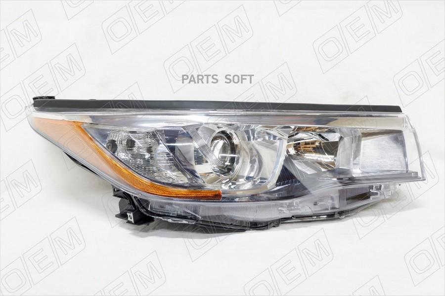 

OEM Фара правая Toyota Highlander 3 U50 2013-2016, галоген, с корректором 1шт