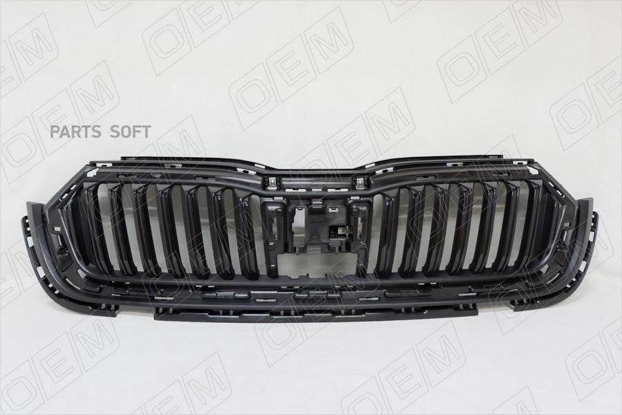 

OEM Решетка радиатора Skoda Octavia 4 A8 2020-нв без окантовки 1шт