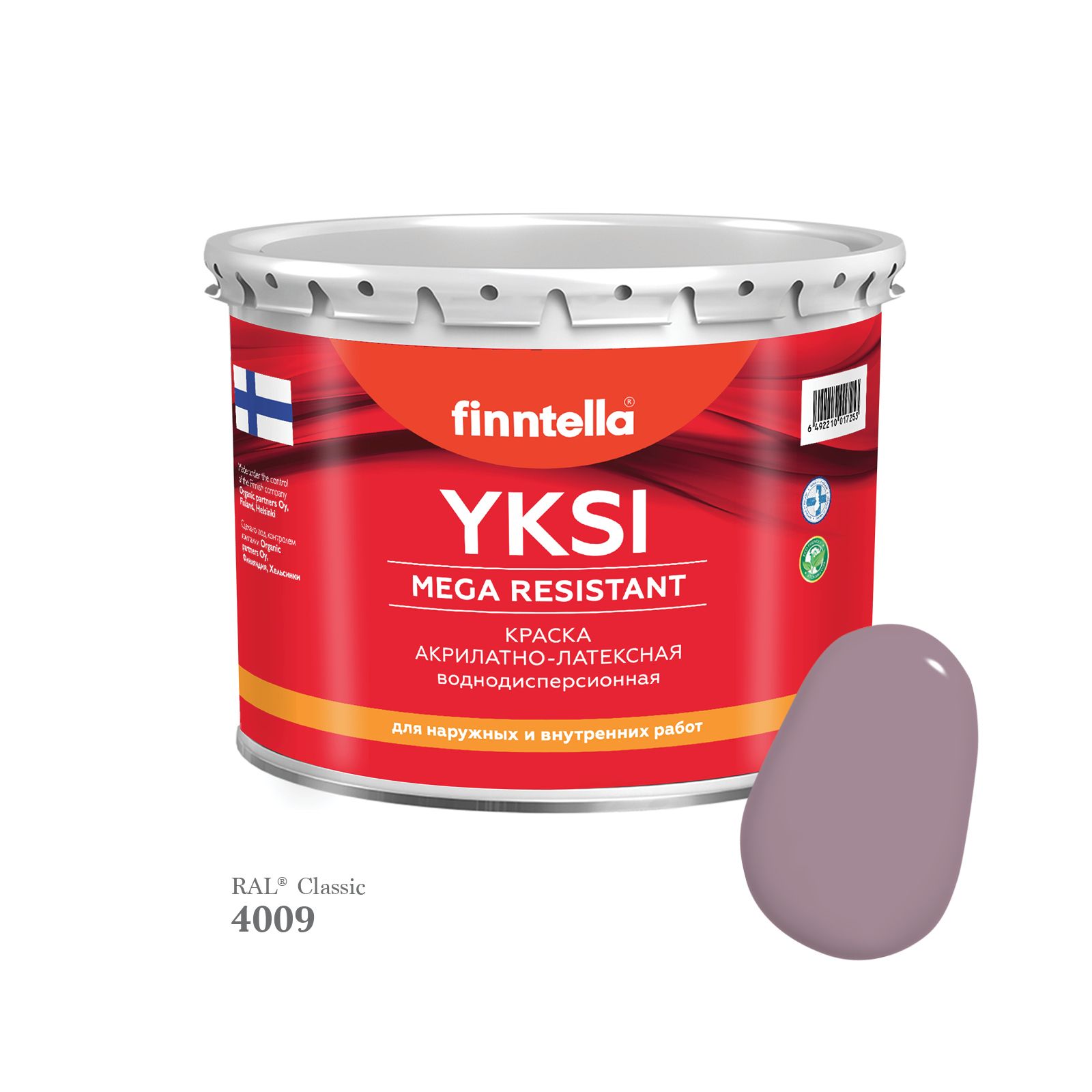 

Краска-консилер с эффектом бархата YKSI, ультраматовая, цвет RAL4009 , 2,7л, Фиолетовый, YKSI RAL