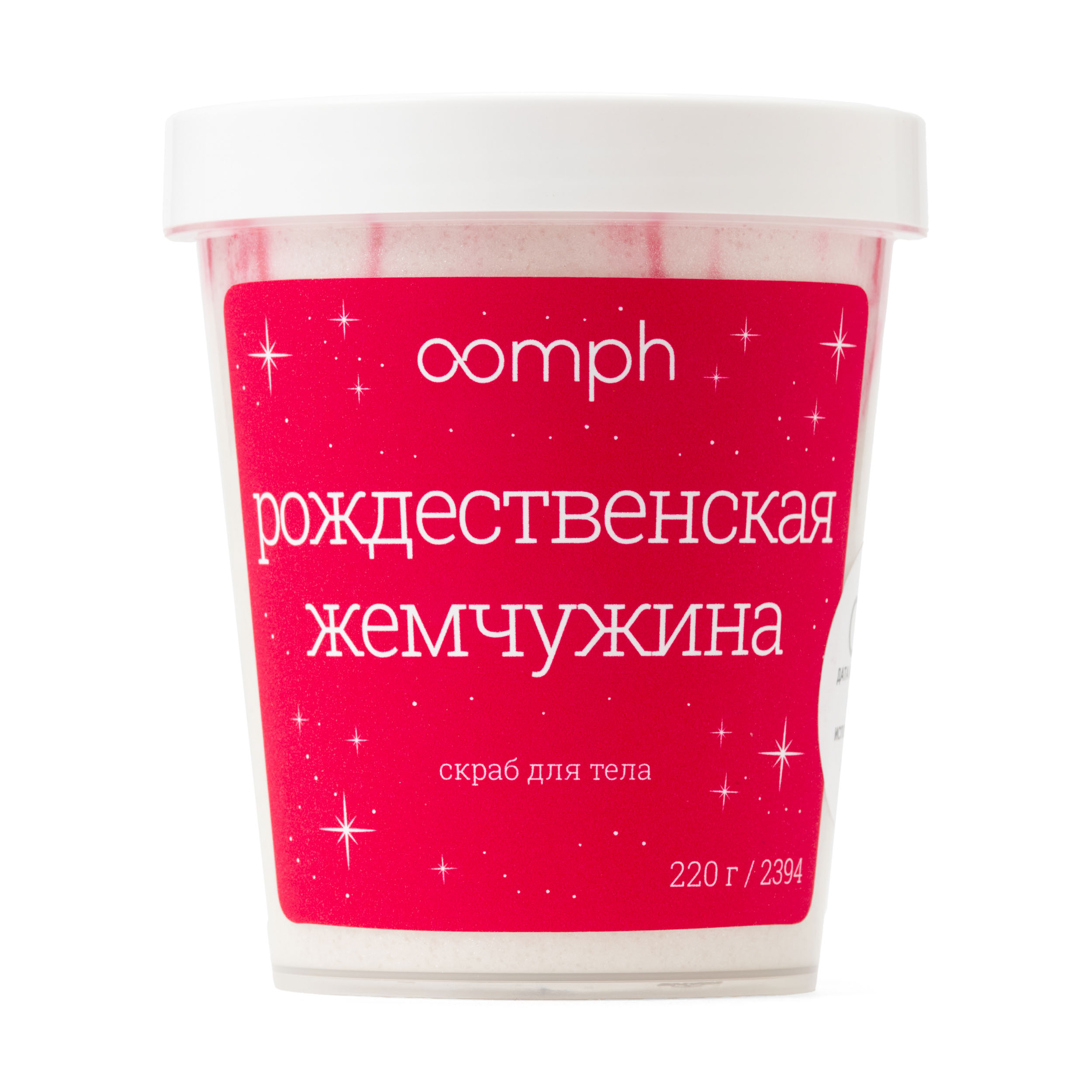 Скраб для тела OOMPH Рождественская жемчужина 200г