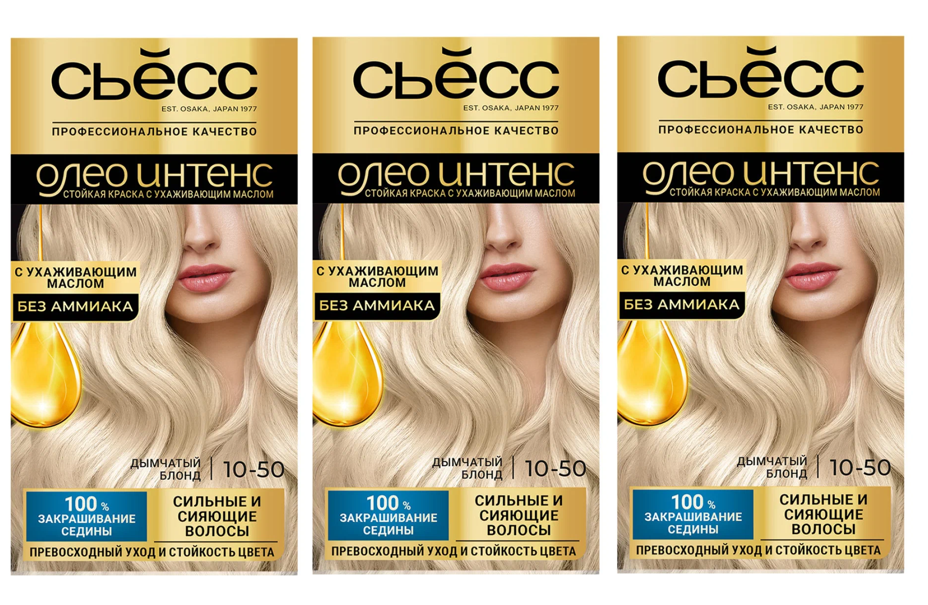 

Крем-краска Syoss стойкая без аммиака Oleo Intense 10-50 Дымчатый блонд 115мл 3 шт
