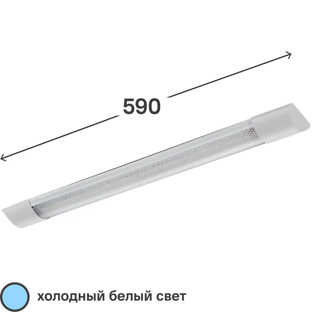 

Светильник линейный светодиодный 590 мм 18 Вт, холодный белый свет