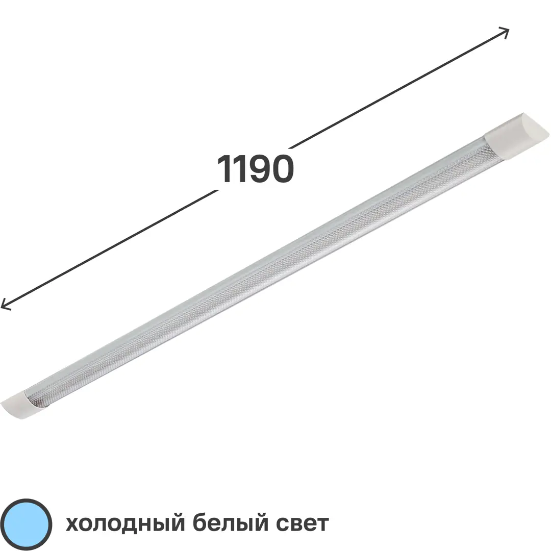 Светильник линейный светодиодный 1190 мм 36 Вт, холодный белый свет плитка laparet marmo бежевый 17 10 11 1190 20х60 1 2 м2