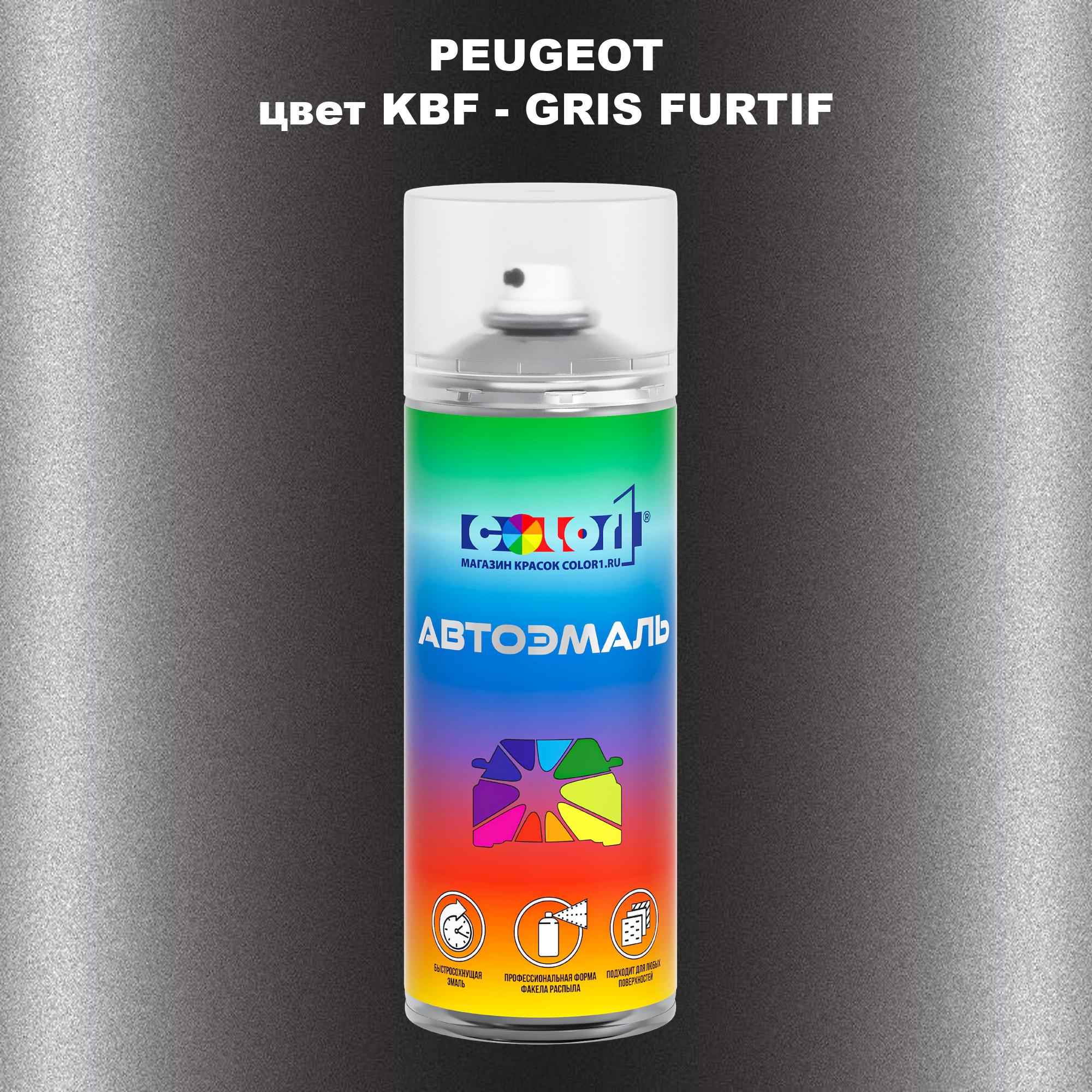

Аэрозольная краска COLOR1 для PEUGEOT, цвет KBF - GRIS FURTIF, Прозрачный