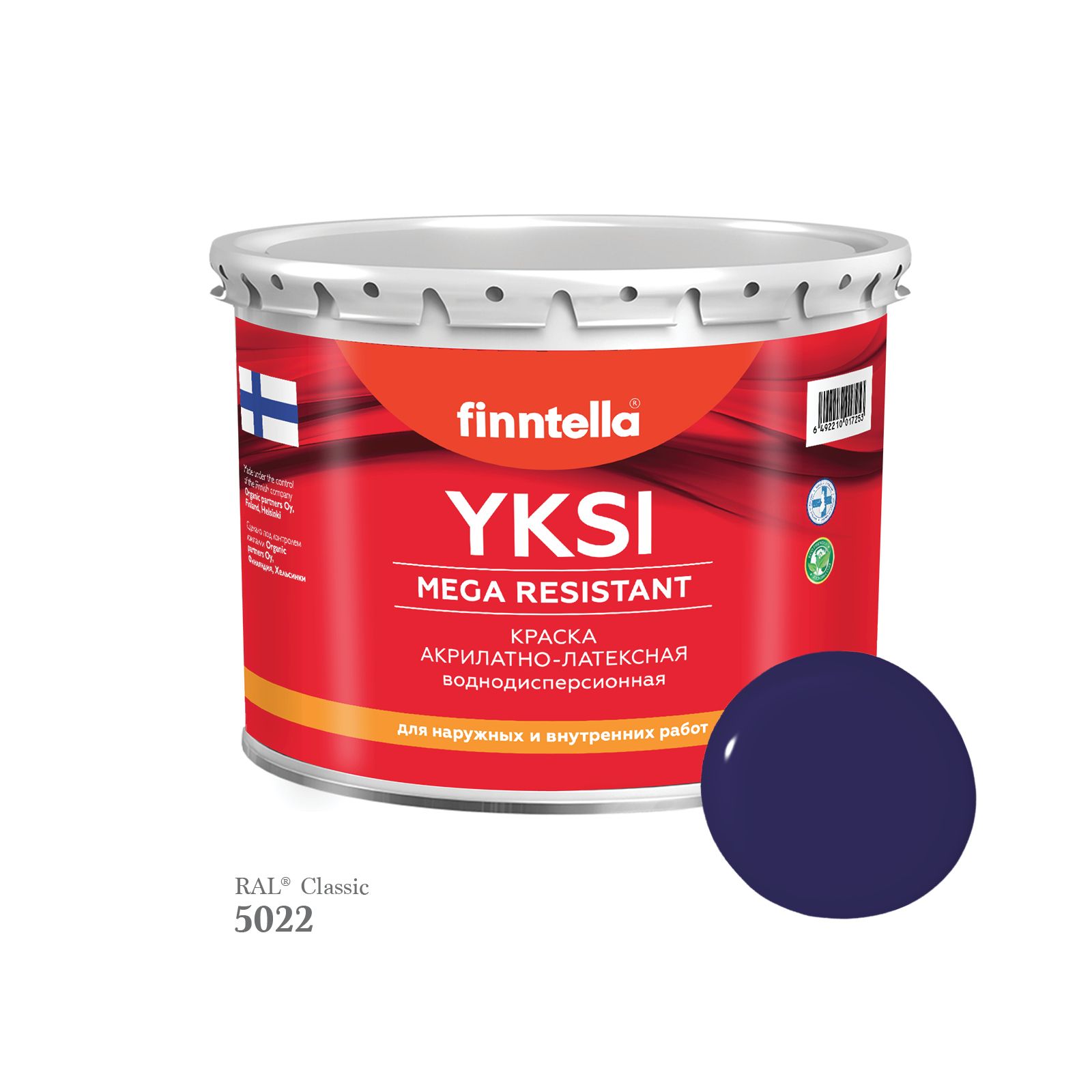 

Краска-консилер с эффектом бархата YKSI, ультраматовая, цвет RAL5022 , 2,7л, Красный, YKSI RAL