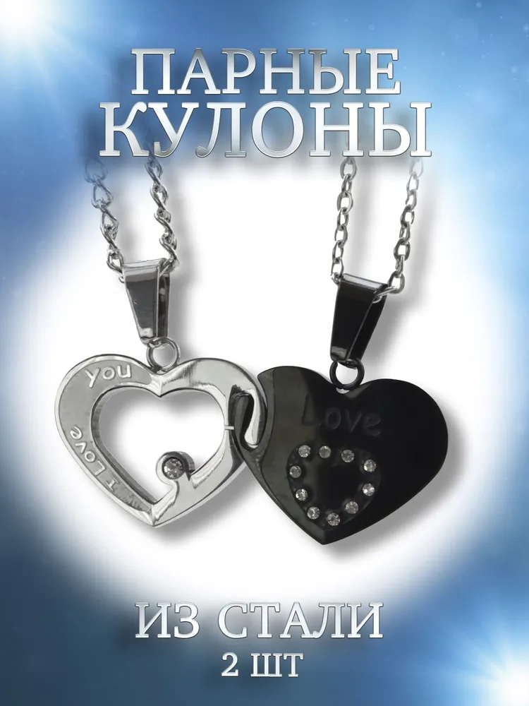 

Парные кулоны из стали с фианитом 4Love4You DC270, DC270