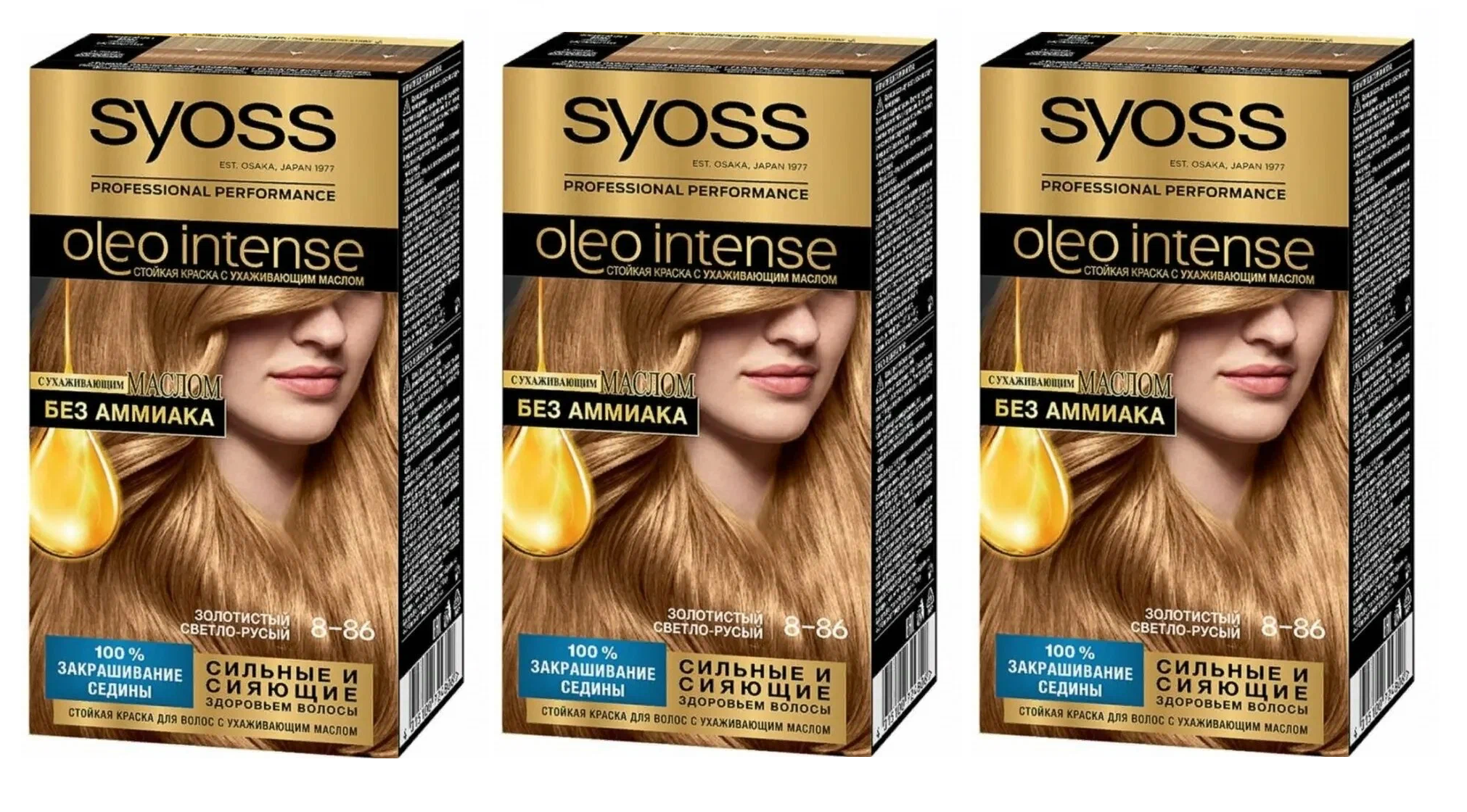 

Крем-краска Syoss Стойкая Oleo Intense 8-86 Золотистый светло-русый 115мл 3 шт, без аммиака