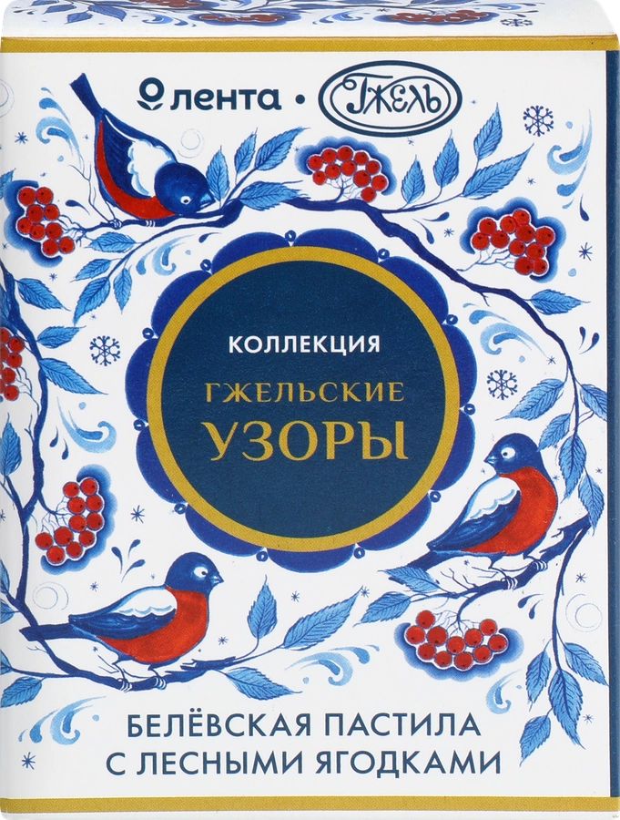 Пастила Белевская Пастила Русские узоры воздушная с лесными ягодами 100 г